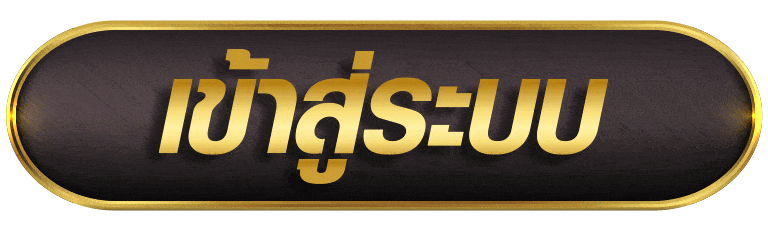 ACASH888 เข้าสู่ระบบ
